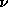 nu