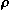 rho